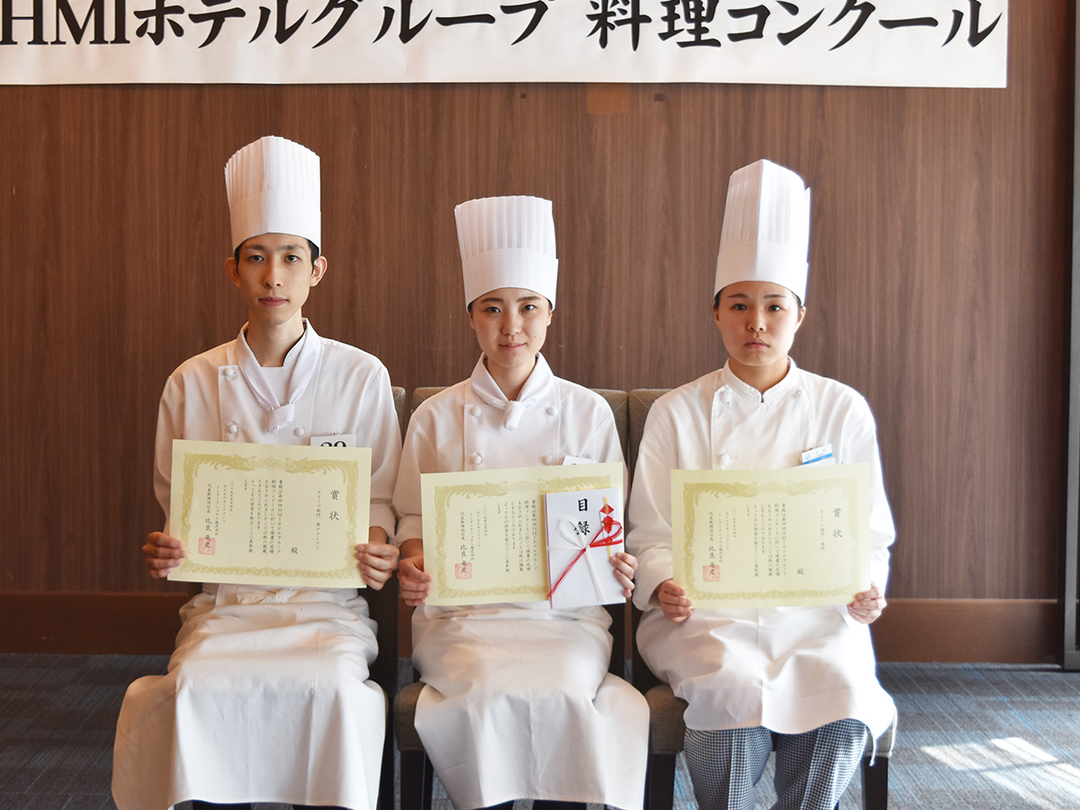 全国の料理人が集結！「第4回 HMI料理コンクール」を開催