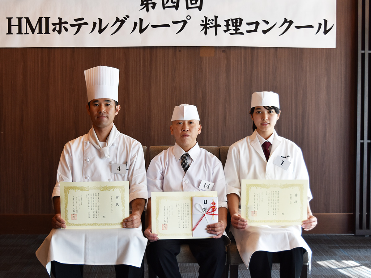 全国の料理人が集結！「第4回 HMI料理コンクール」を開催